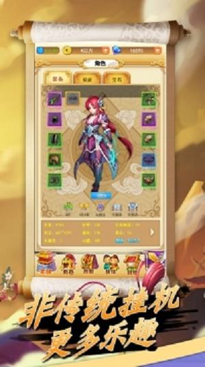 
                        蛮荒神兵诀                    截图1