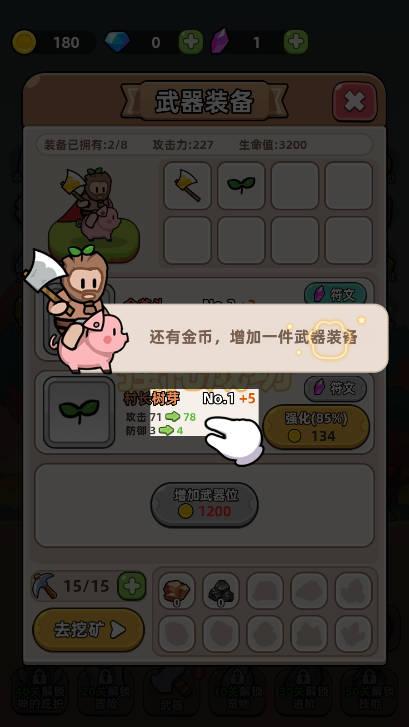 
                        开局爆装备                    截图3