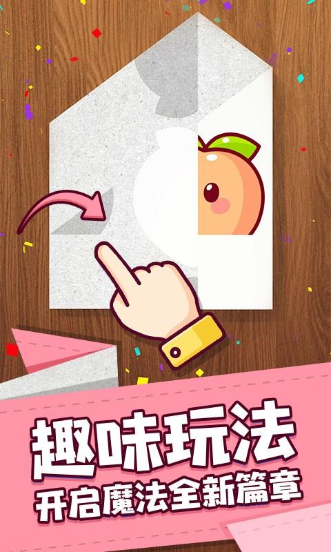 
                        艺术折纸达人                    截图1