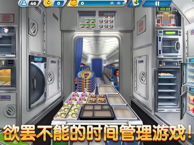 
                        飞机大厨空中烹饪                    截图1