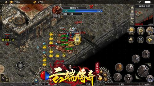 
                        云端传奇                    截图2