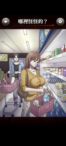 
                        哪里怪怪的                    截图1