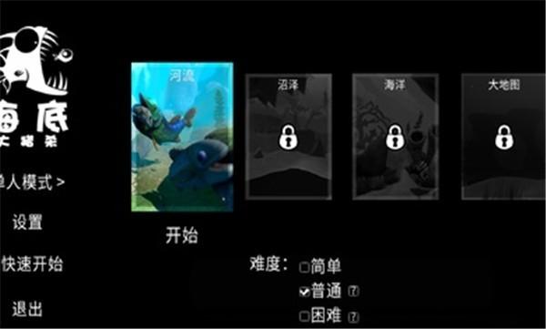 
                        海底大猎杀手机版                    截图1