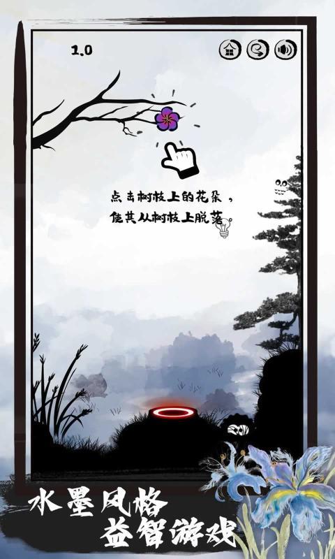 
                        花开树下                    截图1