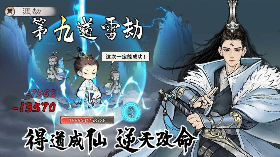 
                        最强祖师2024                    截图2