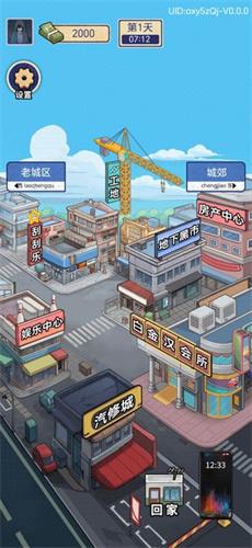 
                        赘婿的复仇手游                    截图1