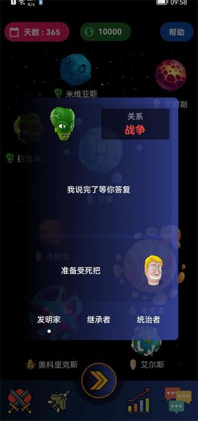 
                        宇宙帝国                    截图2