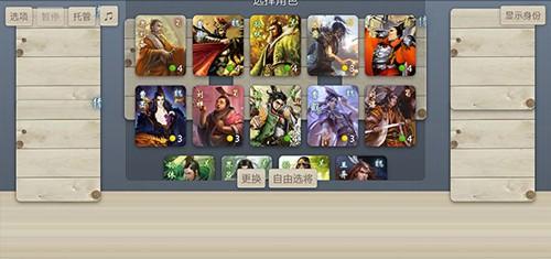 
                        无名杀最新版                    截图0