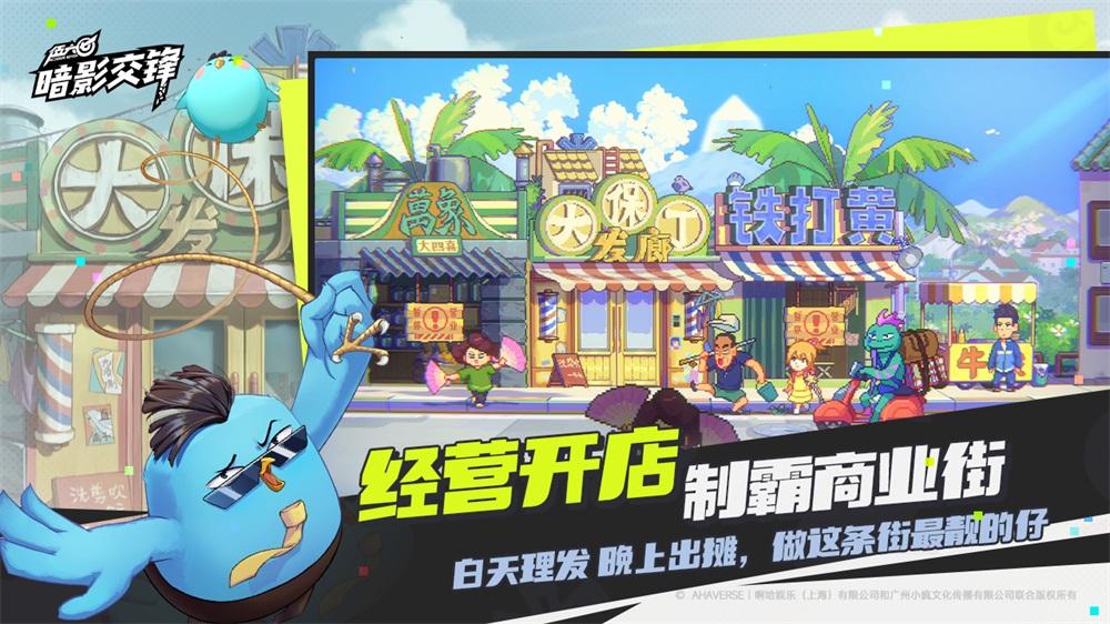 
                        伍六七暗影交锋                    截图2