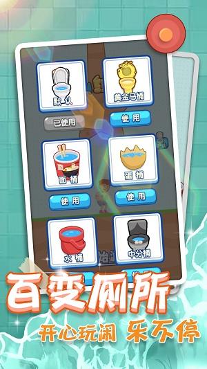 
                        紧急找厕所                    截图1