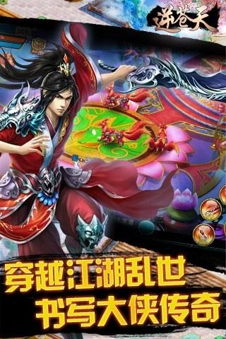 
                        逆苍天                    截图1