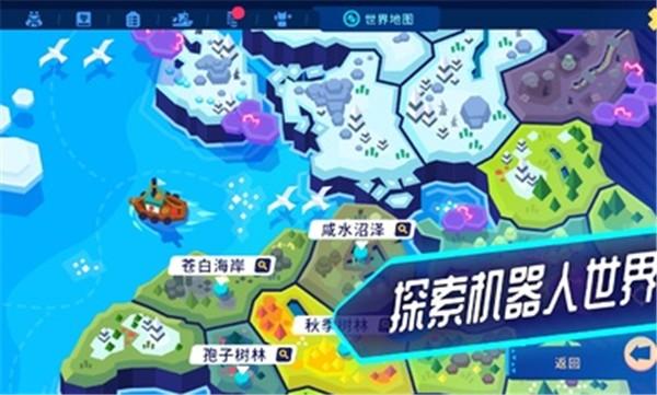 
                        机器人世界冒险                    截图0