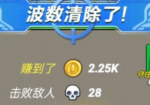 
                        最强家园卫士                    截图0