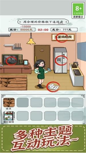 
                        剧情找线索闯关                    截图1