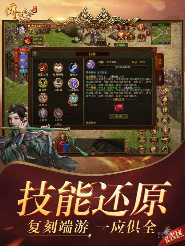 
                        圣皇乾坤传奇                    截图2