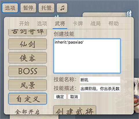 无名杀奶杀