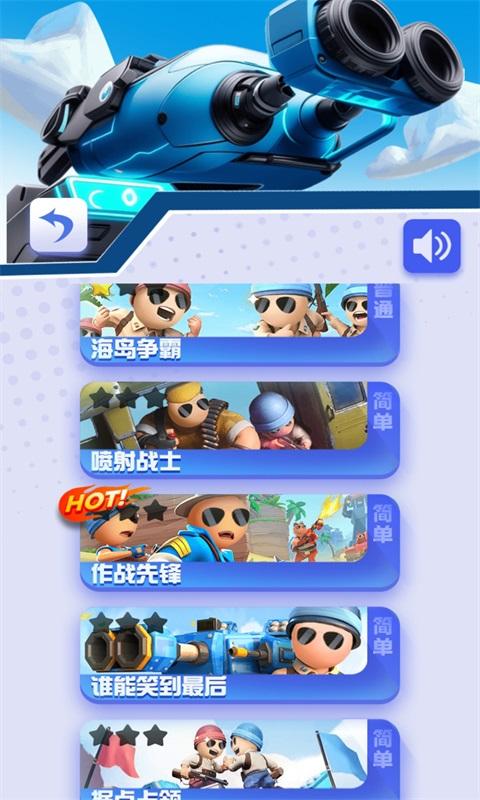 
                        小小火线指挥官                    截图1