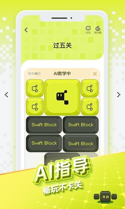 
                        华容道世界                    截图0