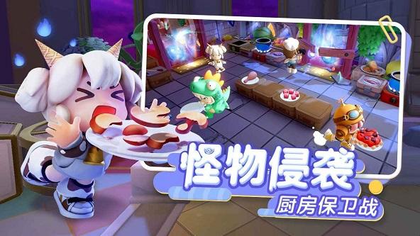 
                        代号厨房2024                    截图2
