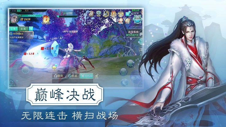 
                        半生逍遥游                    截图2
