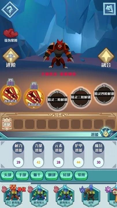 
                        深渊养成手册                    截图1