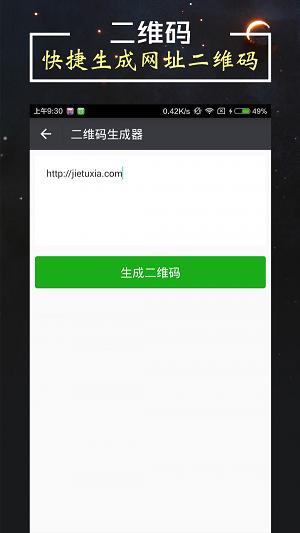 
                        截图侠安卓                    截图2
