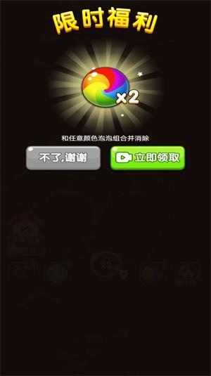 
                        炫酷泡泡龙                    截图2