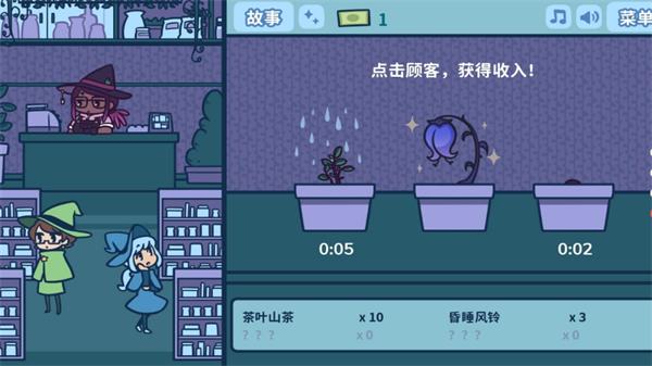 
                        艾丝特的花圃                    截图1