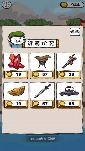 
                        古董小铺                    截图2