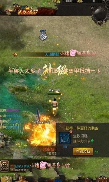 
                        恋战火龙单职业                    截图1
