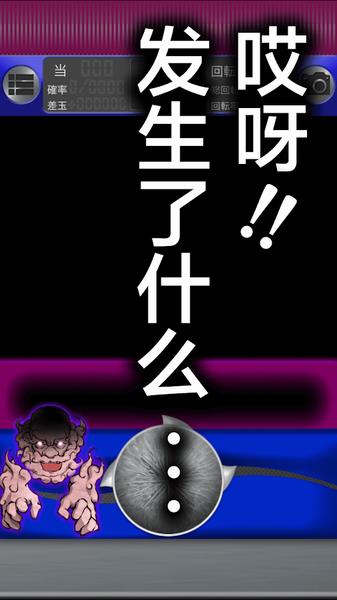 
                        柏青哥东方花传                    截图1