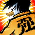 
                        奇妙乱斗                    