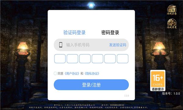 
                        雄霸疆城                    截图1
