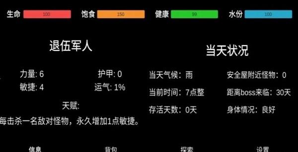 
                        残喘文字                    截图2