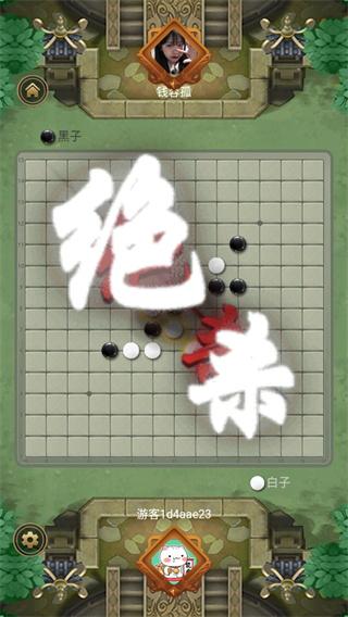 
                        万宁五子棋免费版                    截图1
