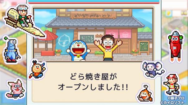 
                        哆啦a梦的铜锣烧店物语免费版                    截图2