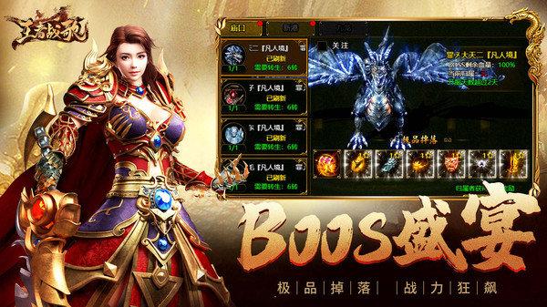
                        王者战歌变态                    截图2