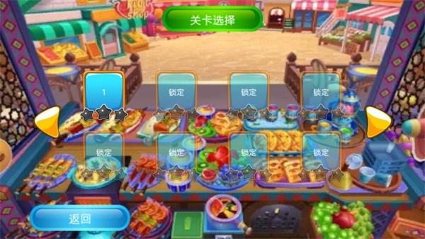疯吃模拟器