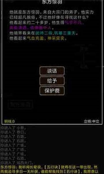 
                        我要修真                    截图0