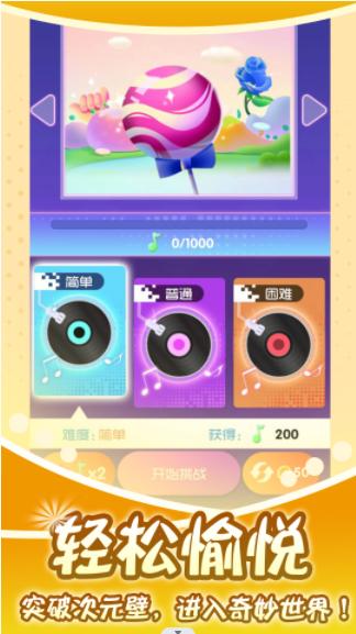 
                        指尖钢琴师                    截图1
