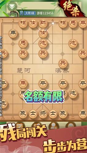 
                        盟创象棋                    截图2