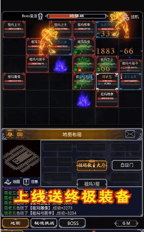 
                        梦幻合击传奇                    截图1