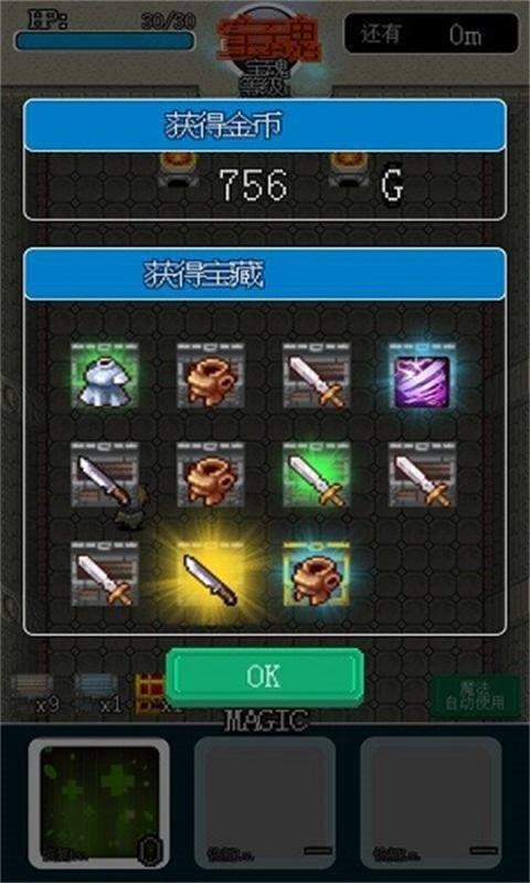 
                        像素地牢英雄                    截图0