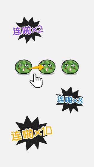 
                        合对儿大西瓜                    截图0