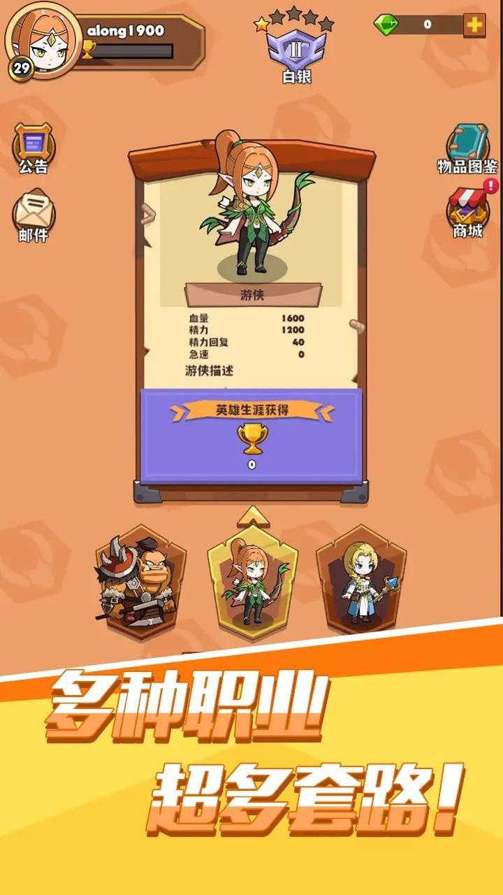 
                        背包传说                    截图0