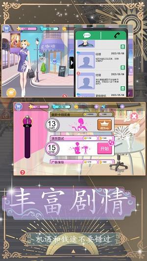 
                        换装约会大作战                    截图2