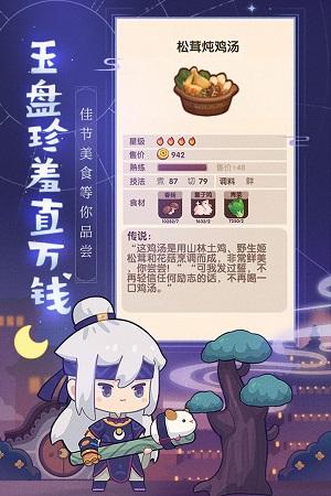 
                        爆炒江湖本                    截图2