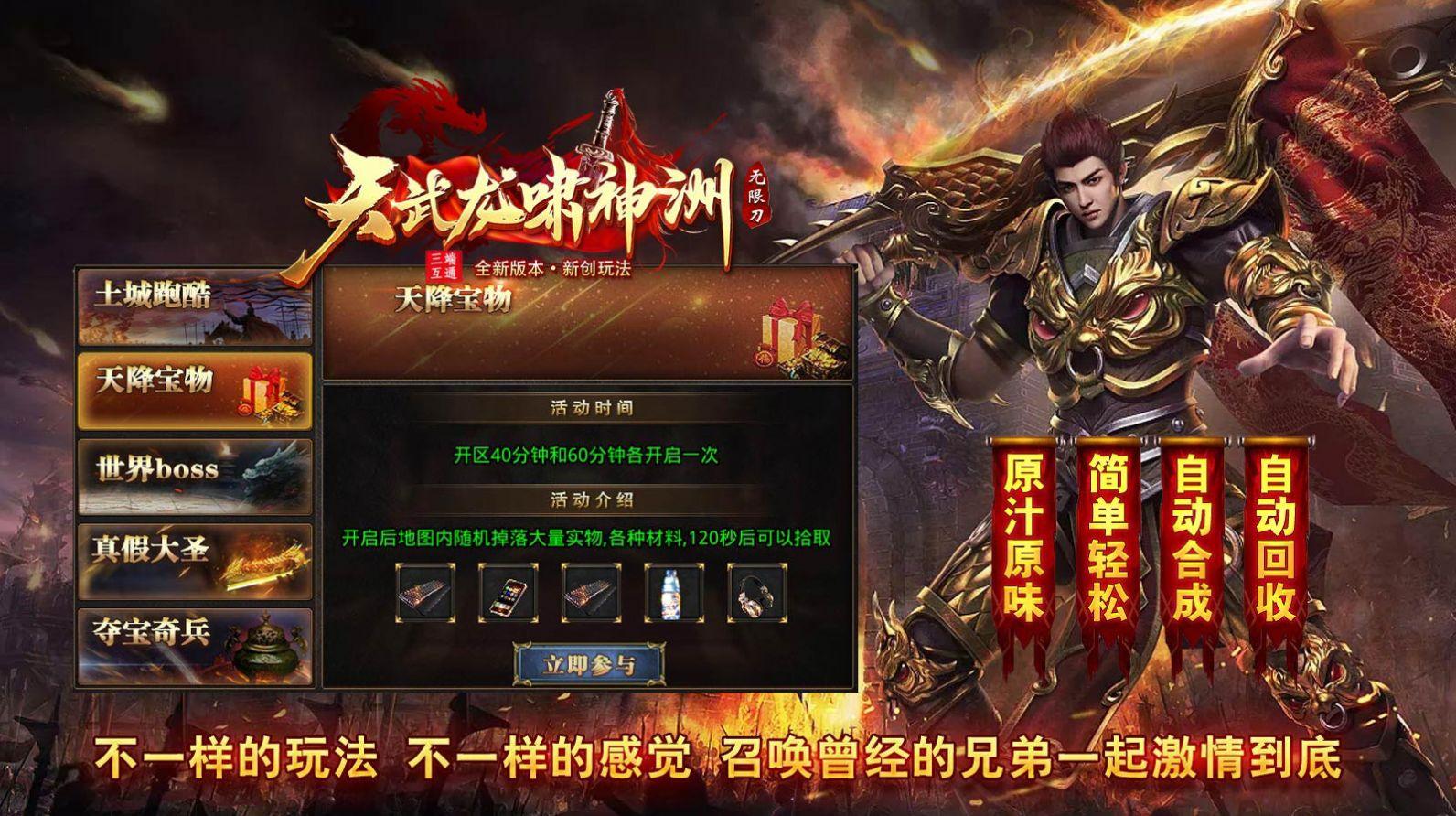
                        龙啸星王                    截图1