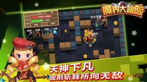 
                        魔界大冒险                    截图1