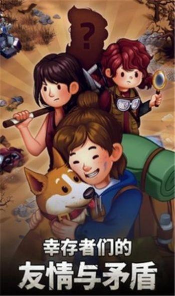 
                        求生合并生存之地                    截图1